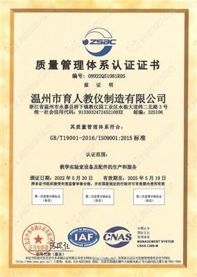 質(zhì)量管理體系認(rèn)證證書(shū)